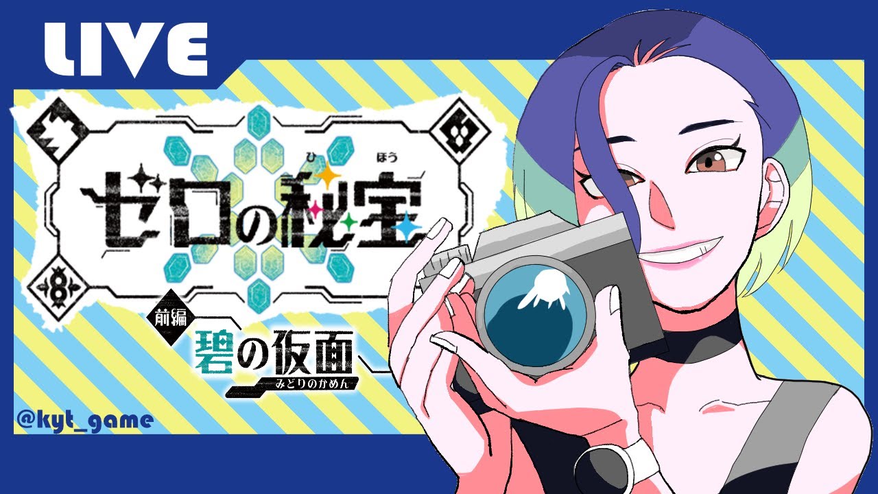 【#ポケモンSV】2023→2024配信DLCストーリーやるよ【#ゼロの秘宝】