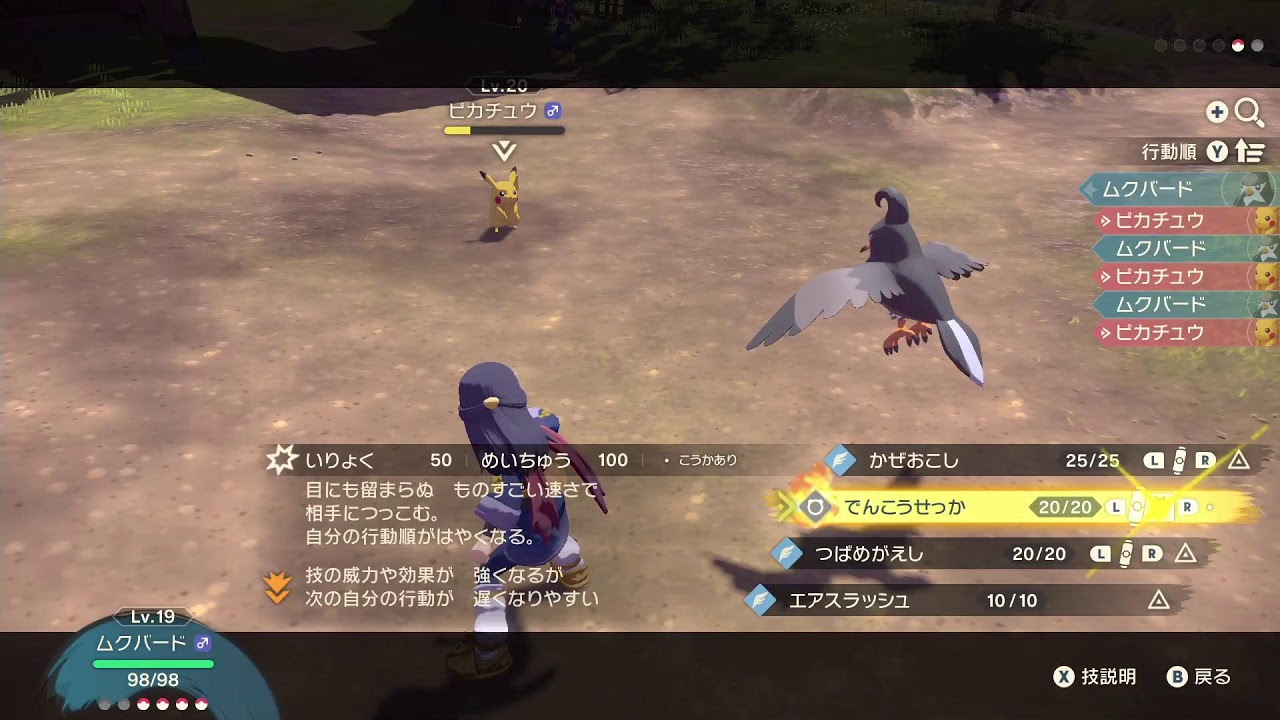 ポケモンレジェンドアルセウス