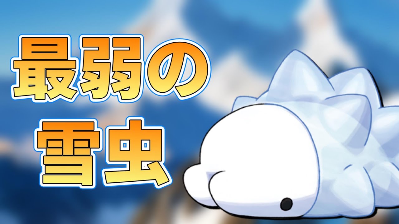 【ポケモンSV】オールマイティラボ風にユキハミ紹介して遊んでみた