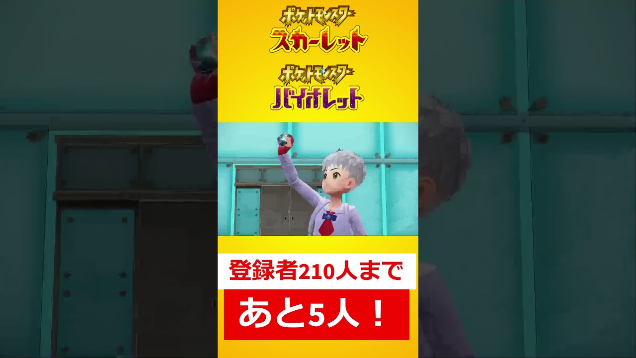 カイリューミラーの勝ち方【ポケモンSV】 #ポケモンsv　#shorts