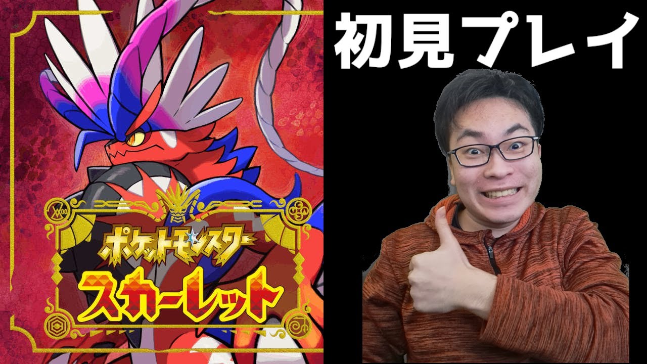 あけおめ！DLCクリアすんべ【ポケモンSV】