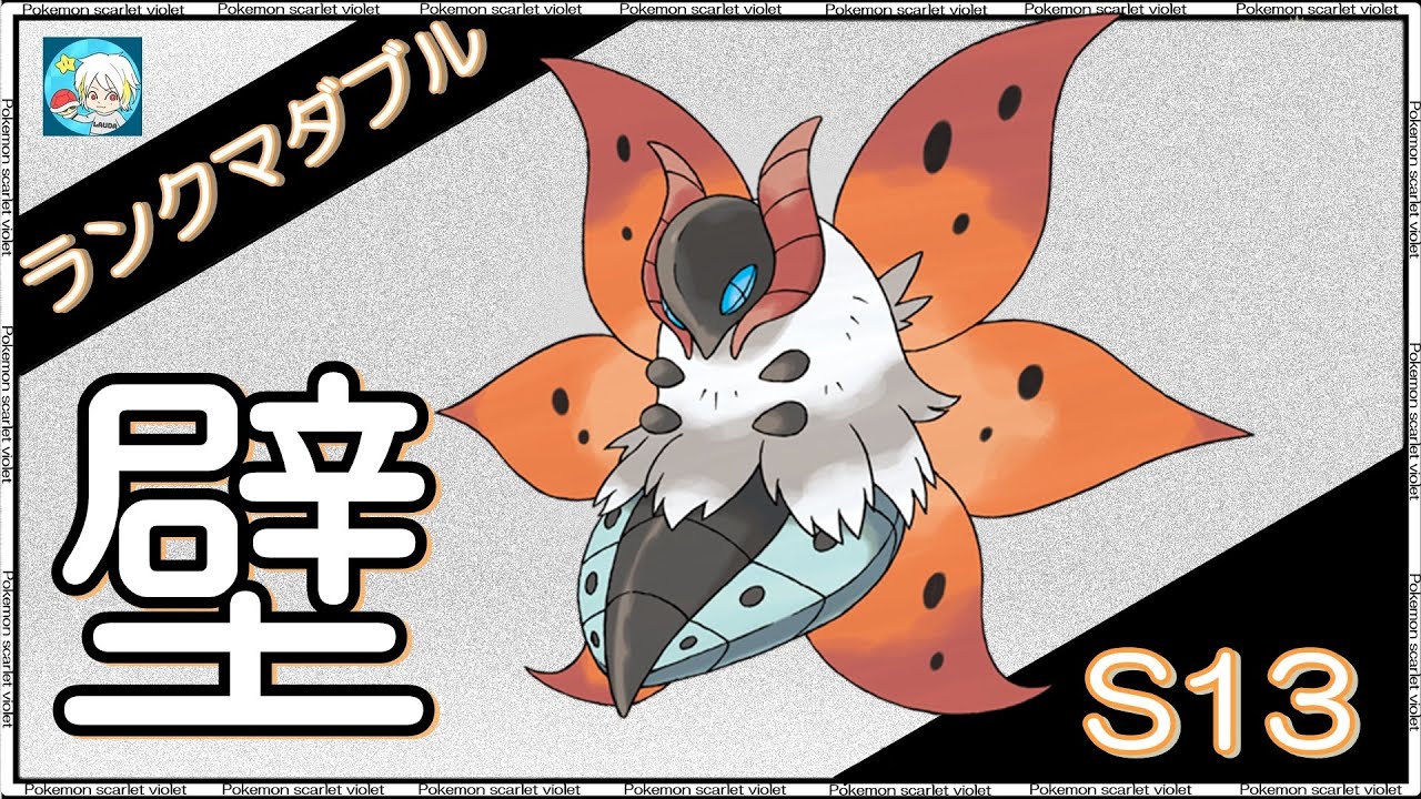 【ポケモンSVダブル】壁でポケ納め！レギュE納め！【絶望の５桁からランクマ】 🔴ONAIR