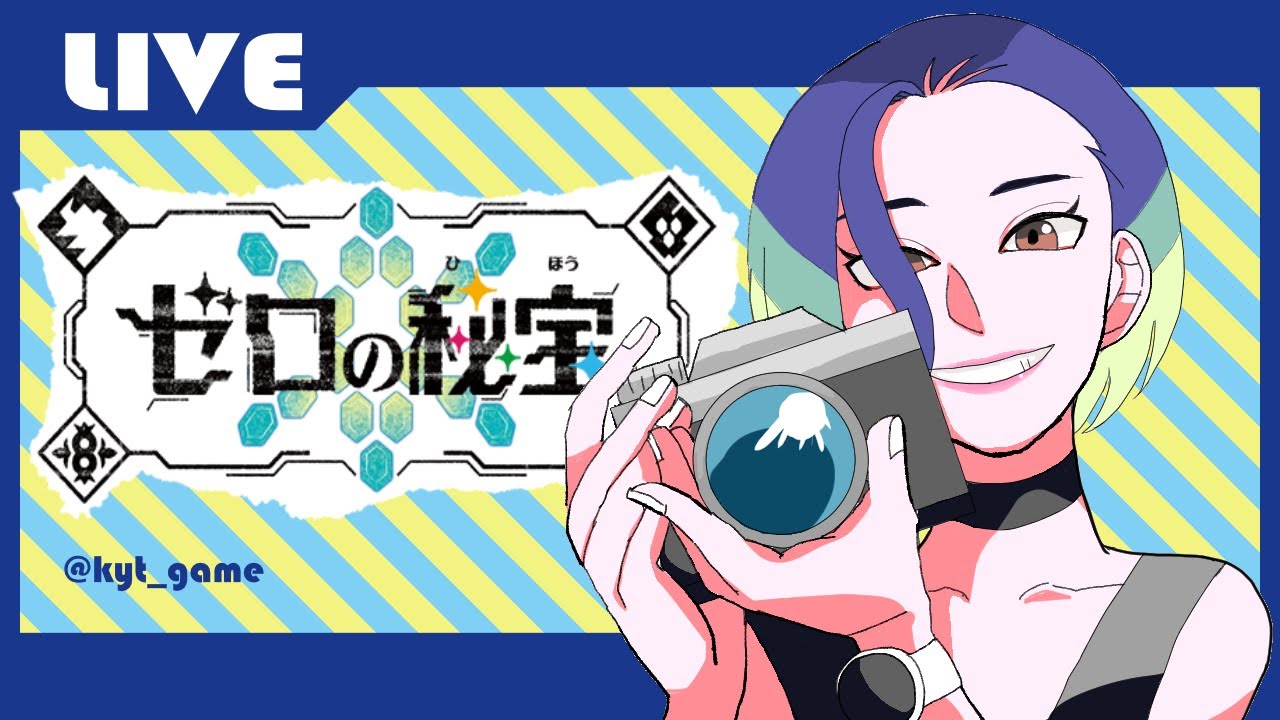【#ポケモンSV】推しに出会う旅に出る4【#ゼロの秘宝】