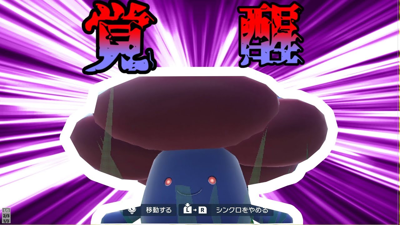 理不尽の権化ポケモンラフレシアがさすがに理不尽すぎるｗ　ポケモンsv