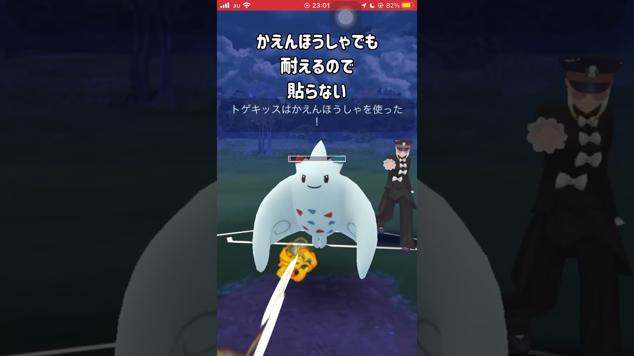 【ポケモンGO】マスターリーグでニョロボン出てきた!?【GBL】#shorts #ポケモンgo #gbl #ポケモン #マスターリーグ