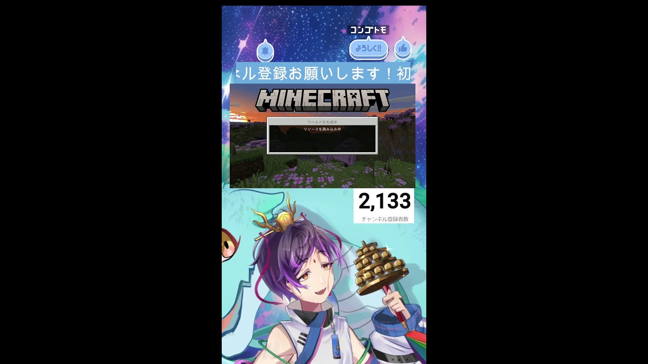 【視聴者参加型マイクラ】大晦日人狼スペシャル！【Minecraft/男性Vtuber】　#shorts　#マイクラ #マインクラフト