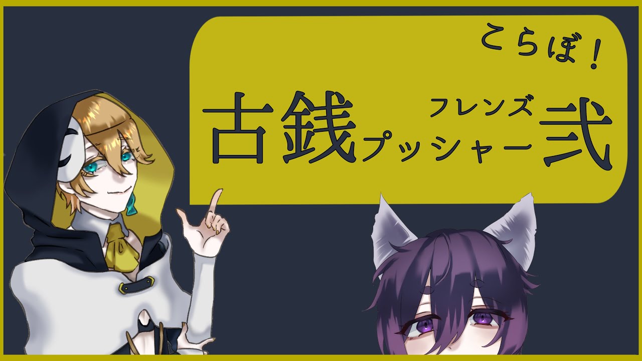 【はじめまして】コインの世界【古銭プッシャーフレンズ２】