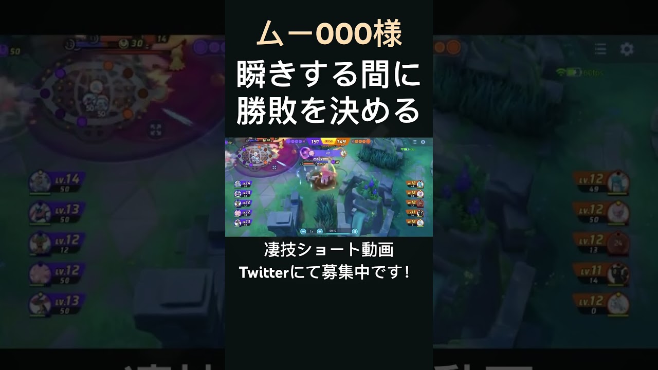 一瞬の隙で試合を決めるカイリキー【ムー000様】#凄技学舎 #shorts #ポケモンユナイト #pokemonunite