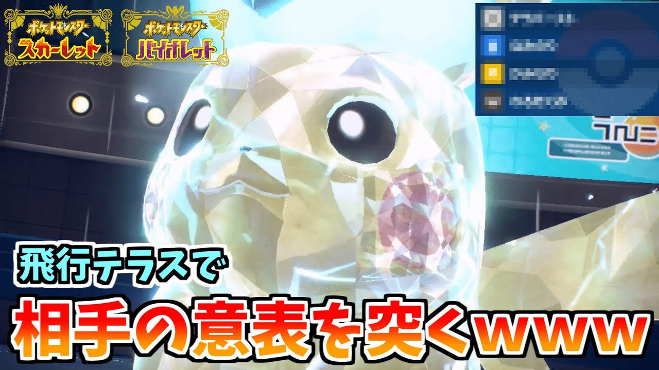 【ポケモンSV】2023年もピカチュウ様で最後を締めくくる！！今年もありがとうございました！！#ポケモンsv #ゼロの秘宝 #ランクマッチ