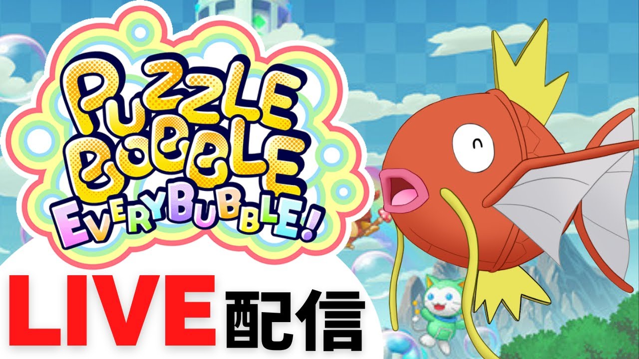 【縦型配信】パズルボブル エブリバブル！視聴者参加型：スナイプOK！ランクマッチ switch puzzle bobble【金コイキング Vtuber】#shorts #vtuber #パズルボブル