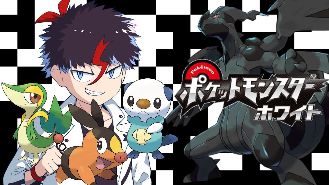 #2【#ポケモンBW 】ポケットモンスターホワイトで新年から白黒はっきりつける。【未知又バトヤ】