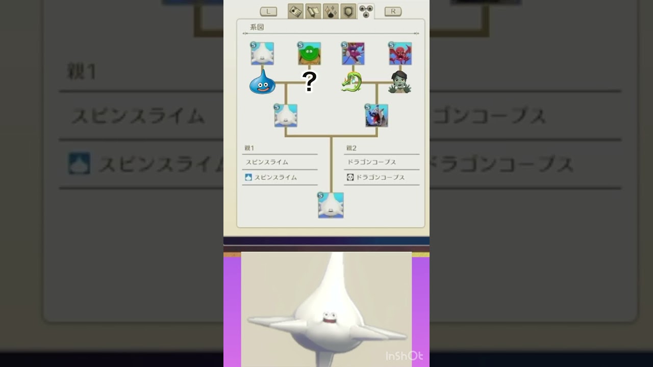 【1分モンスターズ3】トップメタ！？くるくる編【DQM3】 #switch #ドラクエ #ドラクエモンスターズ3 #shorts #short