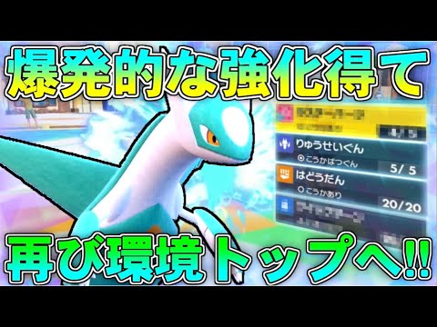 トップメタ復権へ!!ラティオスが大幅強化されて帰って来た!!【ポケモンSV】【ゆっくり実況】#ポケモンSV #ゆっくり実況