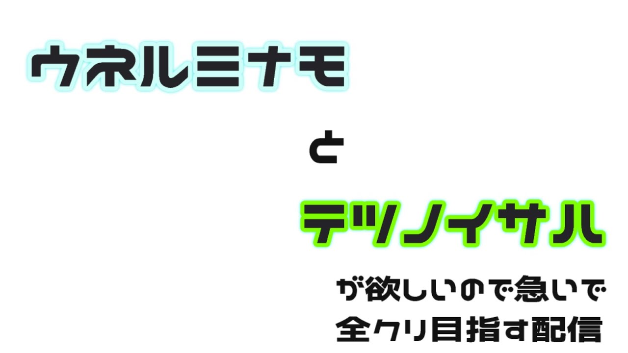 ポケモンリーグから急ぎ足でクリアしたい『ポケモンsv』