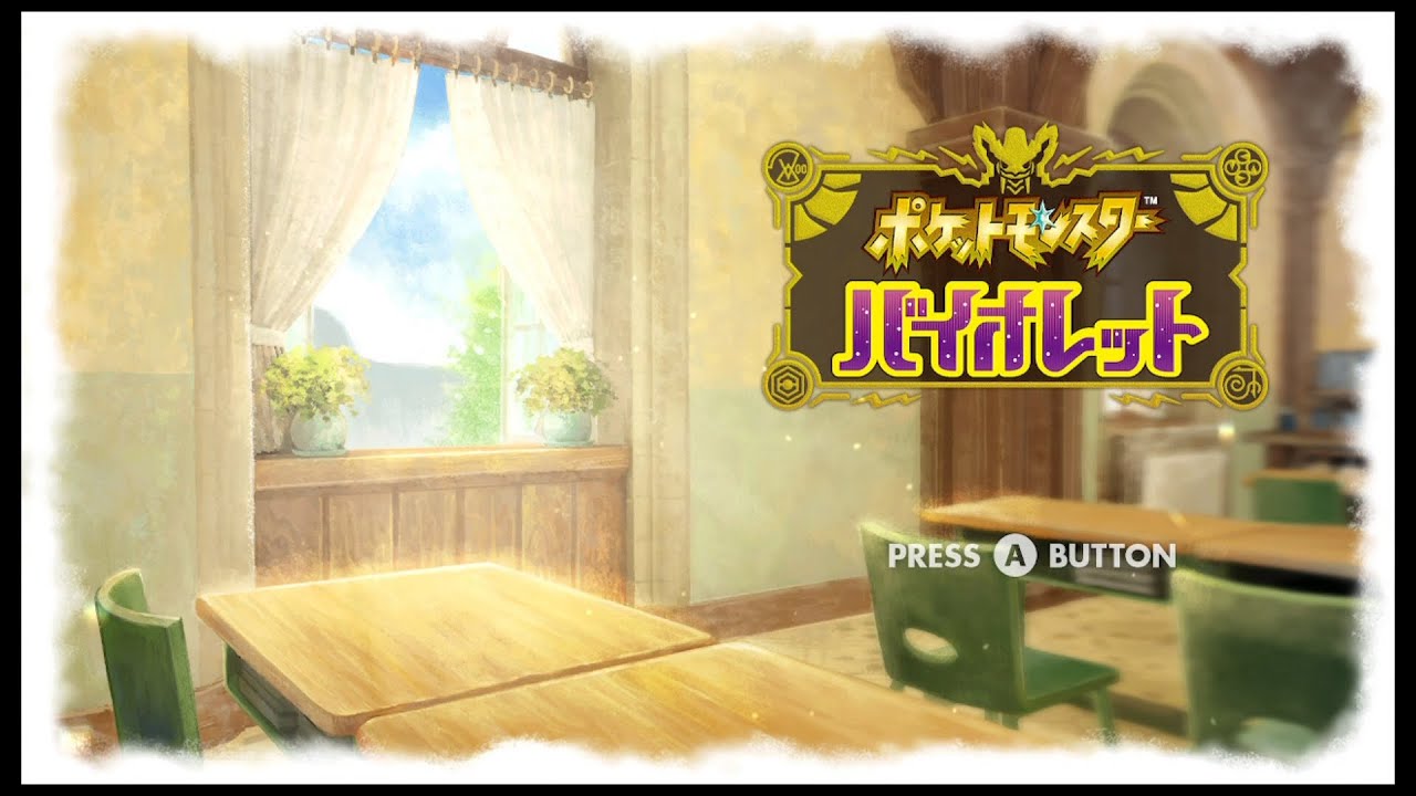 伝説全部捕まえる作戦【ポケモンsv】