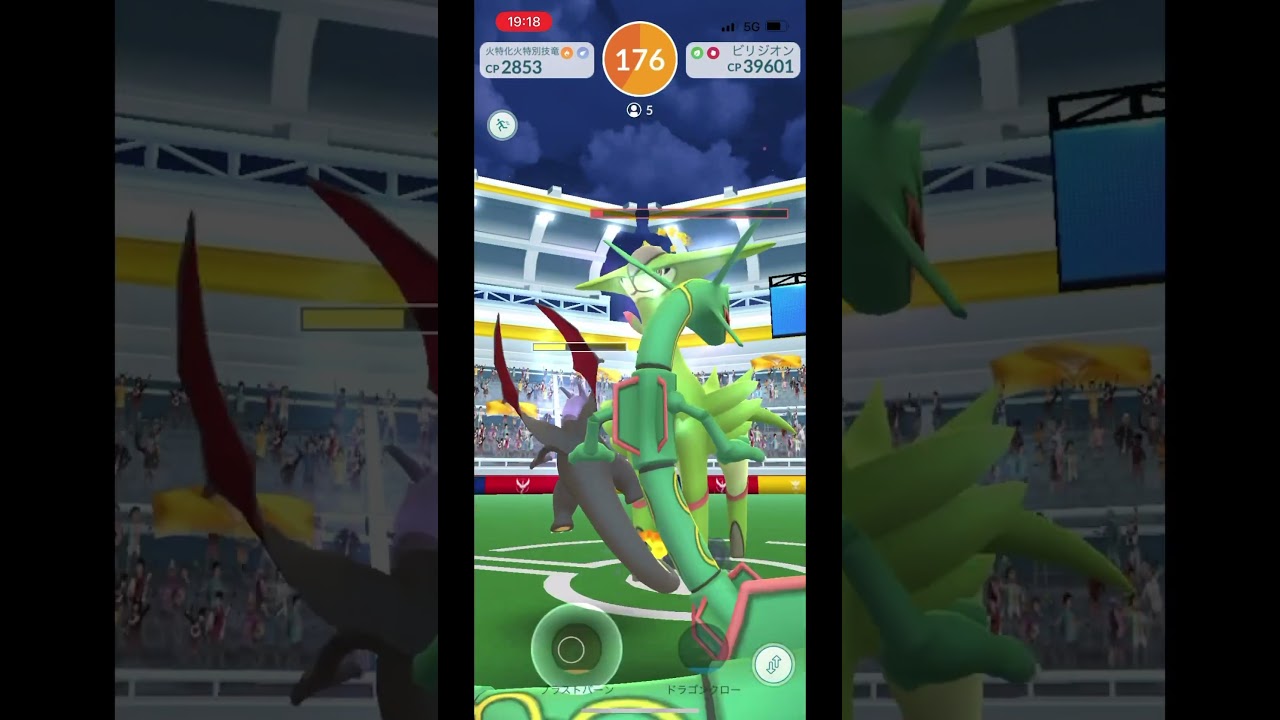 ポケモンgo ビリジオンレイドバトル戦　#pokemongo