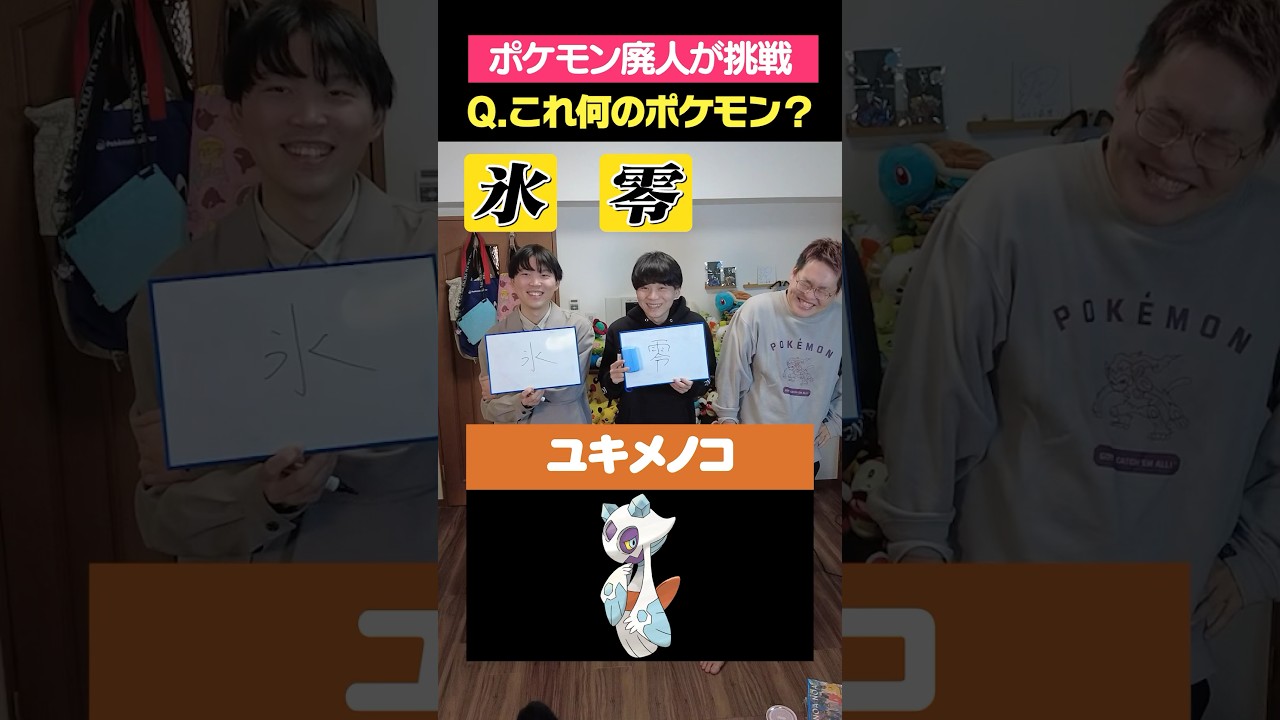 ユキメノコ…なのか？？ #ポケモン