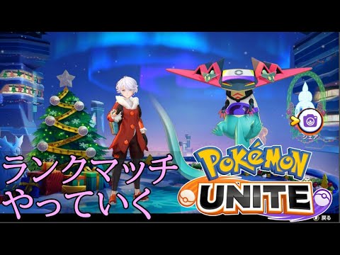 新年ドラパルト　ポケモンユナイト 飽きたらポケモンSV　1645～