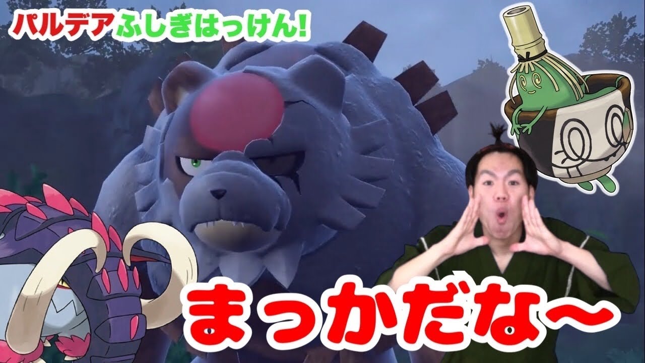 [ポケモンSV]ポケットモンスタースカーレット碧の仮面「あかいつき」