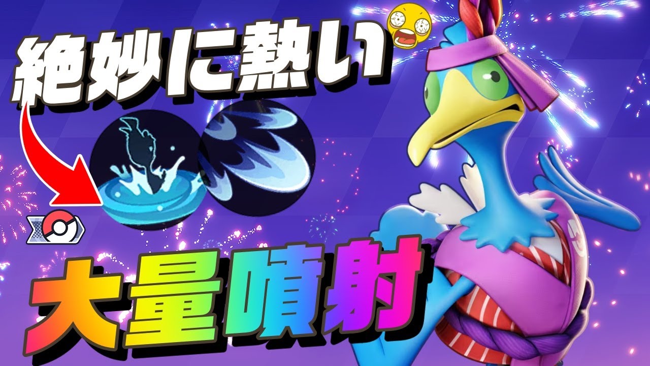 【絶熱】なんか勝てちゃう謎のアホ鳥ウッウが今熱い【ポケモンユナイト】