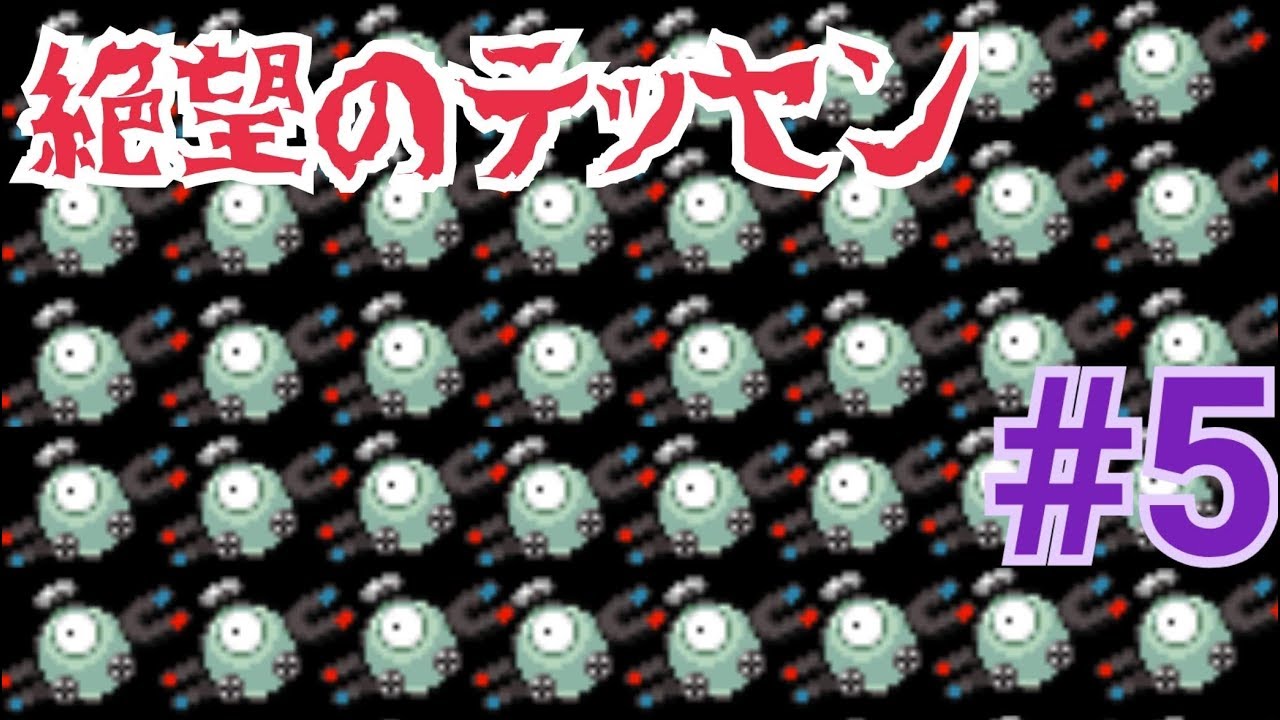 【ポケモン】色クチート一匹で殿堂入りを目指す！　~欺きポケモンと真実の愛~ #5