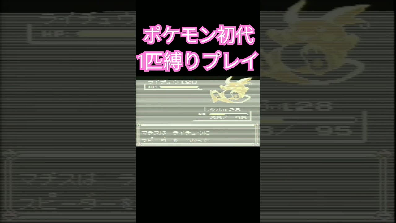 【ポケモン初代】ポケモン初代1匹縛りプレイ!!ヤドンver【縛りプレイ】#ポケモン初代 #縛りプレイ #ヤドン #ヤドラン #ゲーム実況