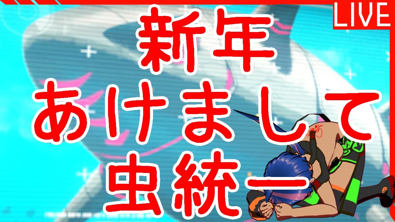 【 #ポケモンSV  】虫統一でランクマ＆希望者には色ポケ交換会【 #pokemon #ネタバレ注意 #真透シヲリ 】