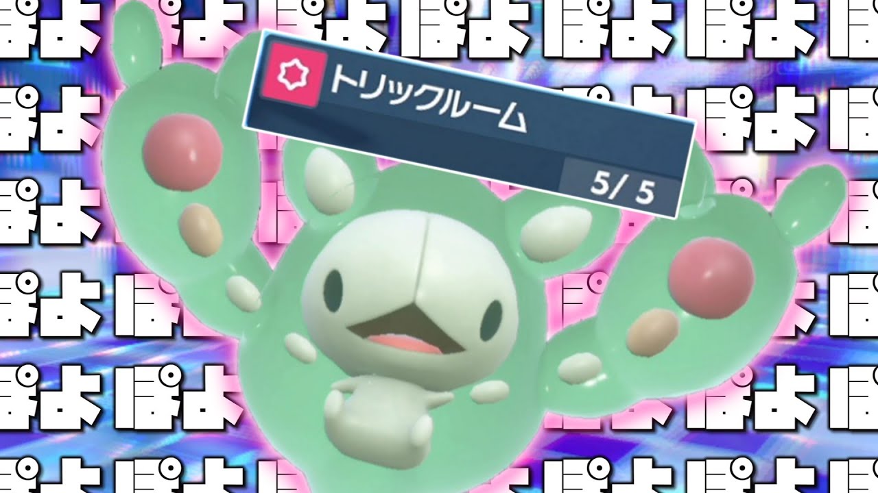 ぽよぽよ。ランクルスぽよぽよ。【ゆっくり実況】【ポケモンSV】