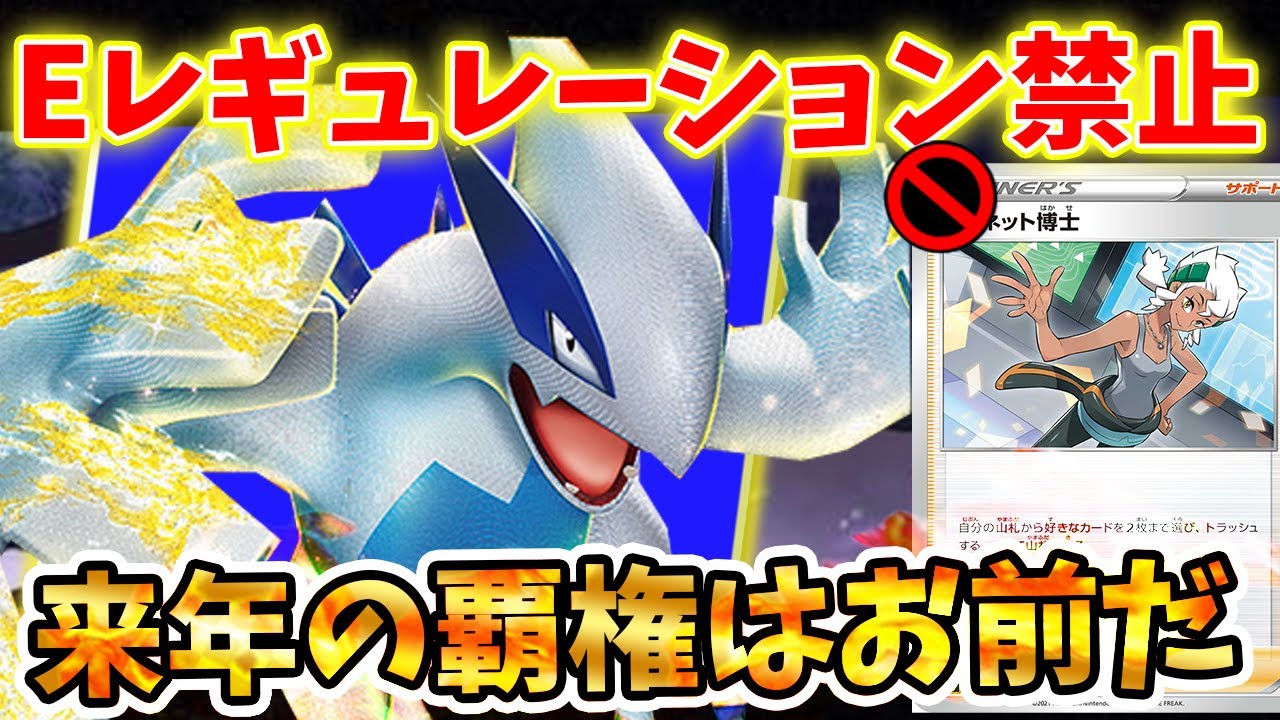 【ポケカ】Eレギュ禁止！バーネットが無いルギアはどこまでやれるのか検証！！