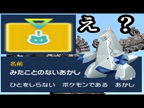 【神】超激レア!!“ひとしら証”の色ジュラルドンをGET!!今回の“ドラゴンタイプ大量発生”のイベントが最高過ぎた!!【ポケモンSV】Pokémon Scarlet & Violet