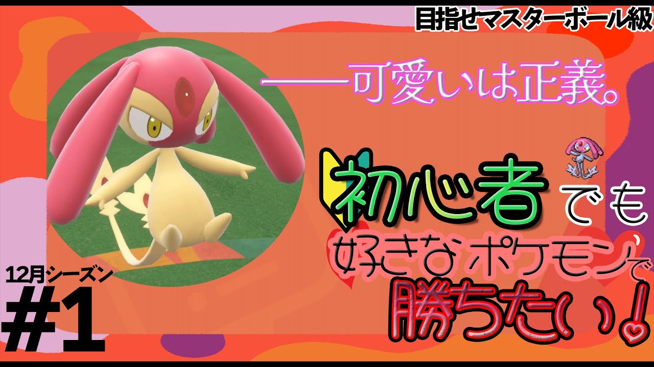 【ポケモンSV】エムリット様を信じよ。【大活躍】