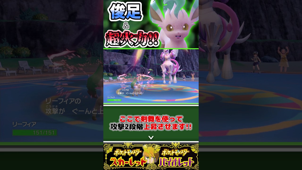 可愛い【リーフィア】を使って3タテ狙いにいきます!!#pokemon #ゆっくり実況 #ポケモンsv