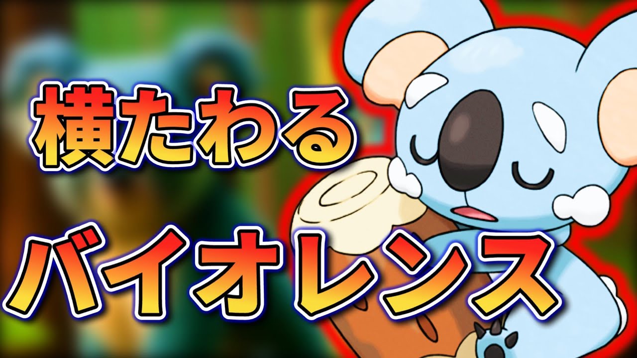 オールマイティラボ風にネッコアラを紹介してみた