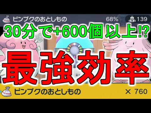 オシャボが手に入る道具プリンター...素材集めはこれが最強では？【ポケモンSV】