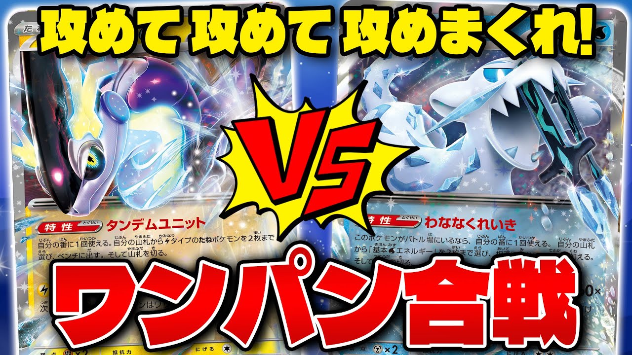 【最強デッキトーナメント】大技連発!!止まったら負けの大怪獣バトル(2回戦)