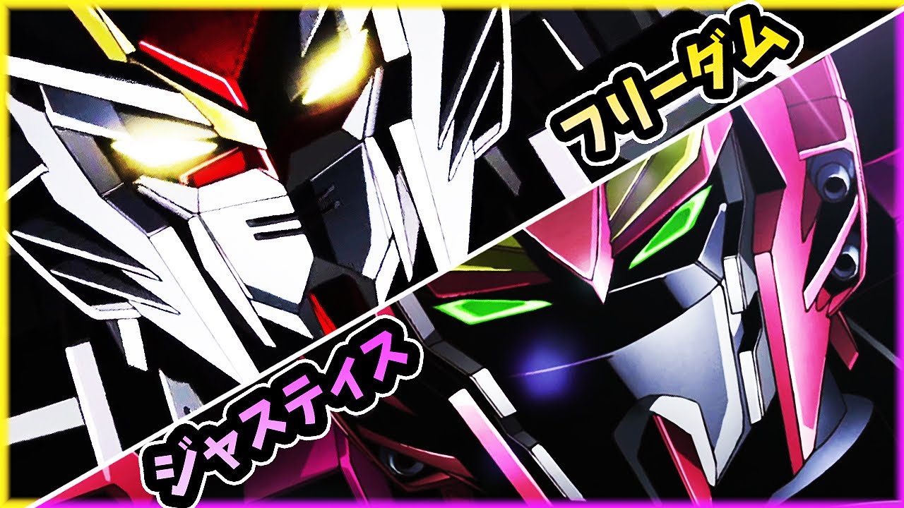 【機動戦士ガンダムSEED FREEDOM 1/26】ストライクフリーダム & フリーダム / ∞ジャスティス & ジャスティス戦闘歴史【ガンダム解説】