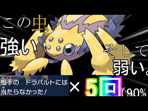 理論上最強のデンチュラを使ったら、乱数により、最弱にされた。【ブチギレ】【ポケモンsv】【運ゲー】【デンチュラ育成論】【新ポケモン】【ランクマッチ】【ゼロの秘宝】【翠の仮面、青の円盤】