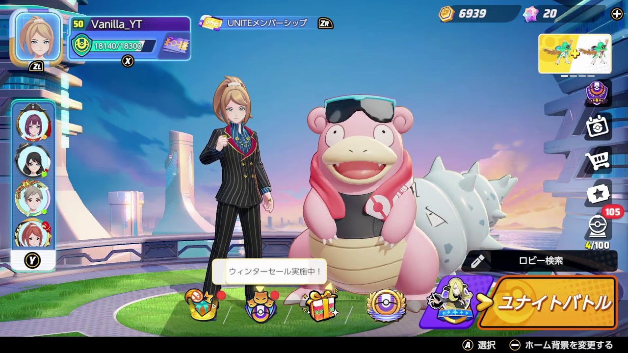 【バニラジ】ポケモンユナイト【参加型】