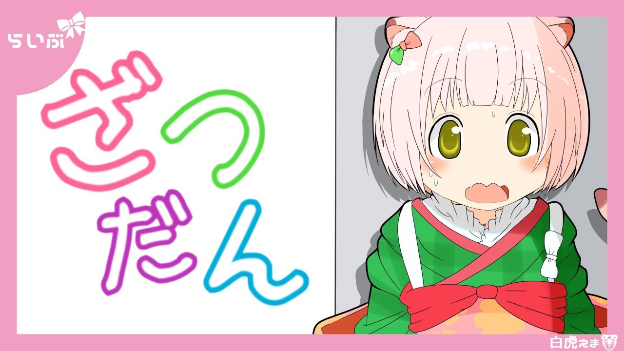 【初配信】2024年あけましておめでとうございます！ちょっとだけお話しましょう！【Vtuber】