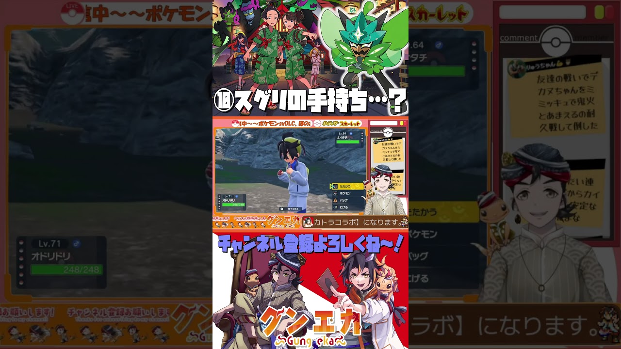 【#ポケモンSV】⑩～出たがりバネブー～ 【#shorts #おすすめ #新人vtuber #vtuber】 #ポケットモンスタースカーレットバイオレット