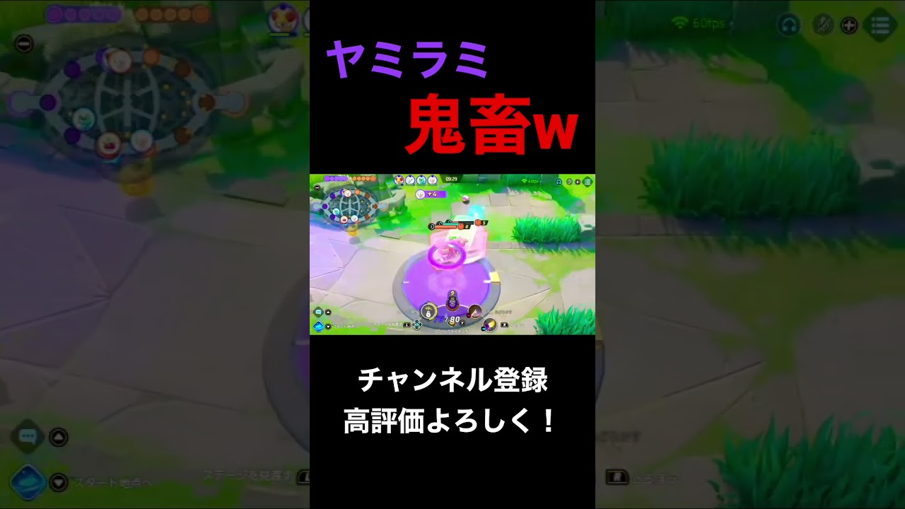 ゴールさせない害悪戦法が楽しすぎるwww【#ポケモンユナイト 】【#ヤミラミ 】