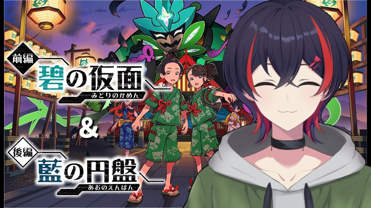 【#ポケモンsv 】ゆくぞ！キタカミの里！【#個人Vtuber】