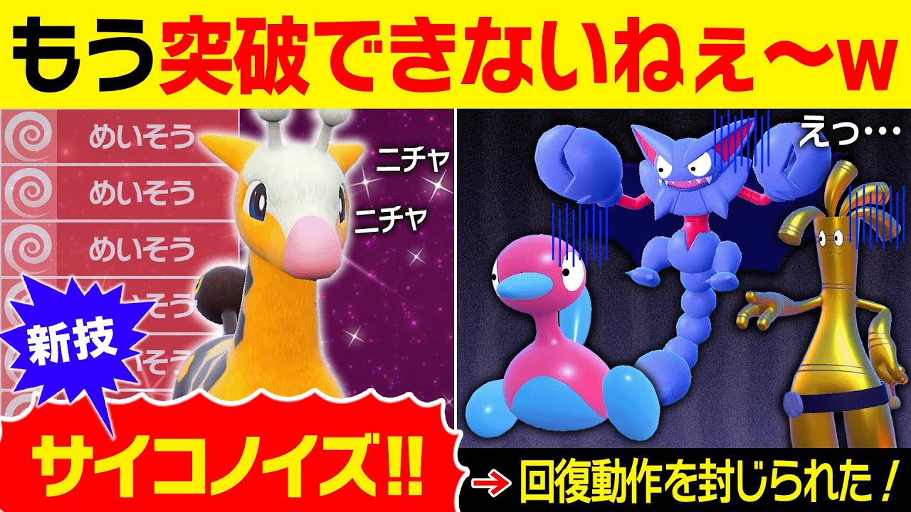 【抽選パ】 キリンリキに新技『サイコノイズ』を搭載した要塞型が本気で強くてヤバい... #2-3 【ポケモンSV/ポケモンスカーレットバイオレット】