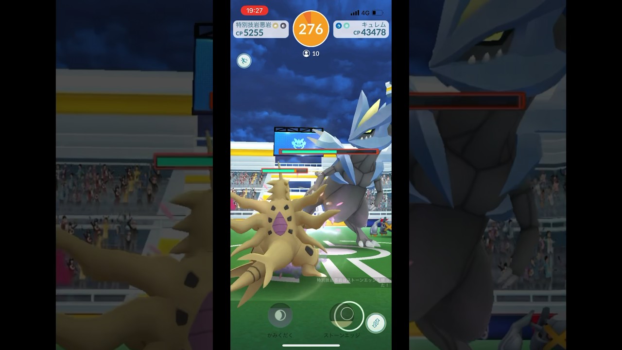 ポケモンgo キュレムレイドバトル戦　メガバンギラス　#pokemongo
