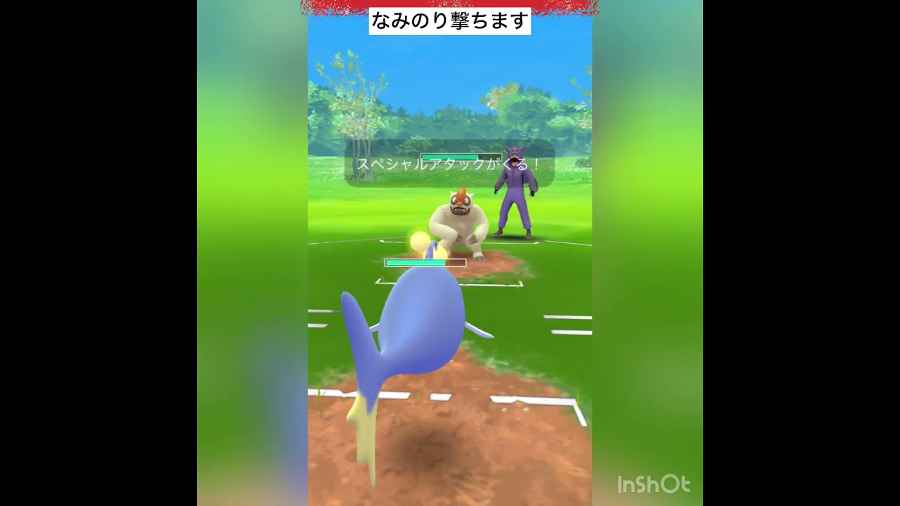 重たいSユキノオーを捲った💨