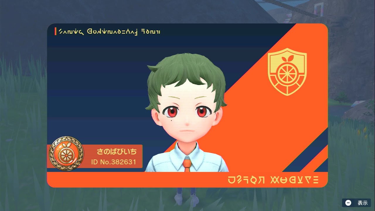 【ポケモンSV】475時間目にして初めてトレーナーカードを編集する男