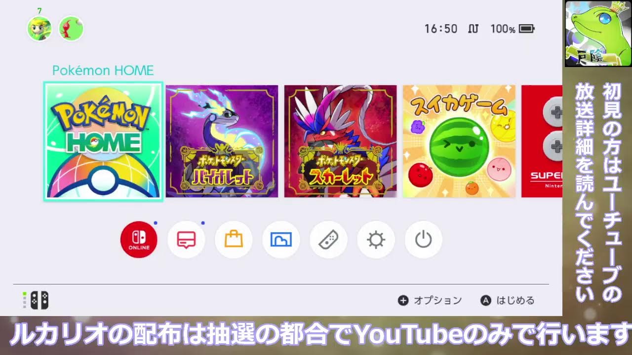 【#ポケモンSV】プレシャスルカリオ６周 配布抽選会【初見歓迎】