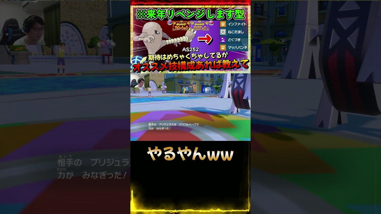 サワムラーさんのインファイトのエフェクトww【ポケモンSV】【ゼロの秘宝 藍の円盤】