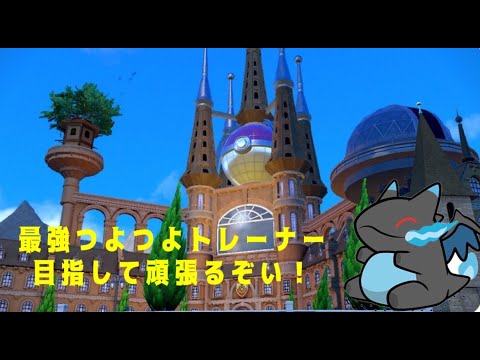 【ポケモンSV】年始なんでパルデア行くか