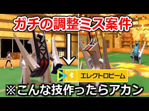 ジュラルドンがまさかの進化を遂げた姿「ブリジュラス」、専用技"エレクトロビーム"が壊れ性能過ぎてバランス崩壊した件【ポケモンSV実況】